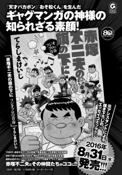 Page 421 of COMIC Anthurium 2016-09