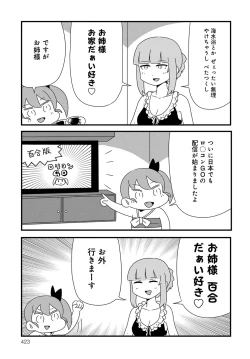 Page 423 of COMIC Anthurium 2016-09