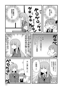 Page 425 of COMIC Anthurium 2016-09