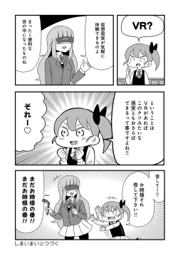 Page 429 of COMIC Anthurium 2016-09