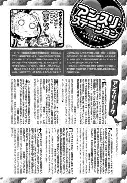 Page 438 of COMIC Anthurium 2016-09