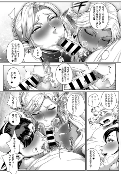 Page 46 of COMIC Anthurium 2016-09