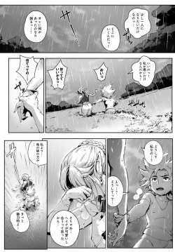 Page 57 of COMIC Anthurium 2016-09