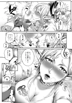 Page 73 of COMIC Anthurium 2016-09