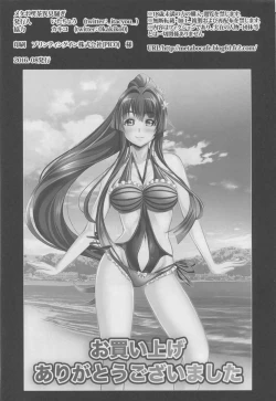 Page 21 of Iroiro Dekakute Sumimasen...