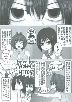 Page 2 of Uchi no Musume no Shakkin Hensai ANOTHER SECOND