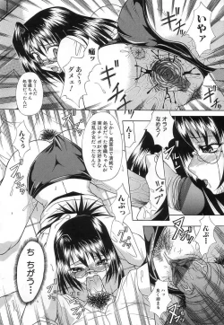 Page 107 of Nikuyoku no Ejiki