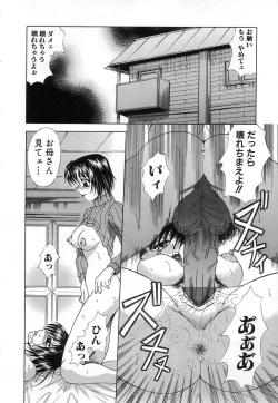 Page 125 of Nikuyoku no Ejiki