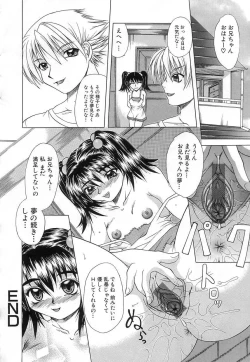 Page 67 of Nikuyoku no Ejiki