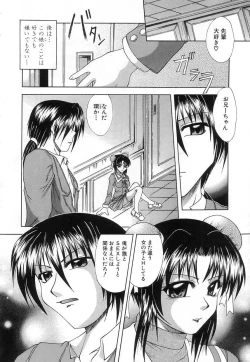Page 71 of Nikuyoku no Ejiki