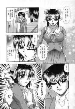 Page 72 of Nikuyoku no Ejiki