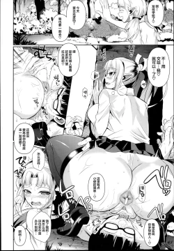Page 18 of High Elf × High School Shuugeki Hen Zenjitsu