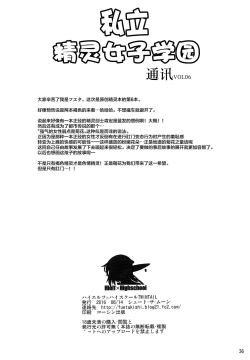 Page 39 of High Elf × High School Shuugeki Hen Zenjitsu