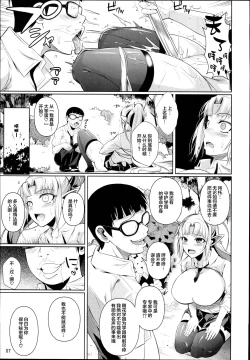 Page 9 of High Elf × High School Shuugeki Hen Zenjitsu