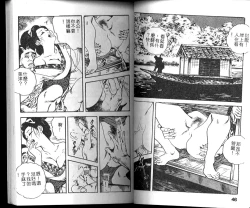 Page 25 of Jidaigeki Series 1 Tsuya Makura | 時代劇系列 1 艷枕