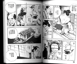 Page 27 of Jidaigeki Series 1 Tsuya Makura | 時代劇系列 1 艷枕