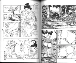 Page 44 of Jidaigeki Series 1 Tsuya Makura | 時代劇系列 1 艷枕