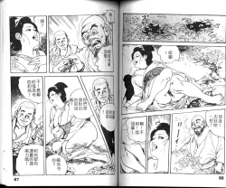Page 45 of Jidaigeki Series 1 Tsuya Makura | 時代劇系列 1 艷枕