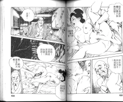 Page 53 of Jidaigeki Series 1 Tsuya Makura | 時代劇系列 1 艷枕