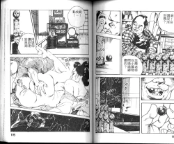 Page 59 of Jidaigeki Series 1 Tsuya Makura | 時代劇系列 1 艷枕