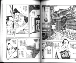 Page 65 of Jidaigeki Series 1 Tsuya Makura | 時代劇系列 1 艷枕