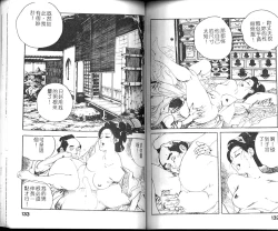 Page 68 of Jidaigeki Series 1 Tsuya Makura | 時代劇系列 1 艷枕
