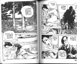 Page 77 of Jidaigeki Series 1 Tsuya Makura | 時代劇系列 1 艷枕
