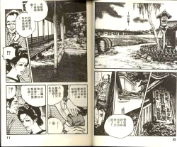 Page 7 of Jidaigeki Series 1 Tsuya Makura | 時代劇系列 1 艷枕