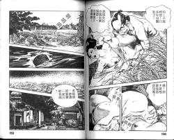 Page 81 of Jidaigeki Series 1 Tsuya Makura | 時代劇系列 1 艷枕