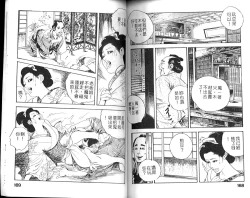 Page 86 of Jidaigeki Series 1 Tsuya Makura | 時代劇系列 1 艷枕