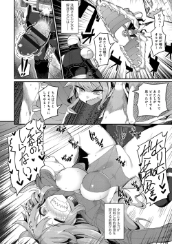 Page 105 of Heat Up Body