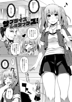 Page 176 of Heat Up Body