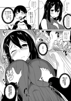 Page 201 of Heat Up Body