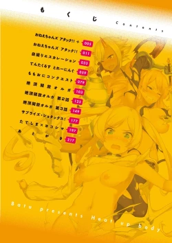 Page 3 of Heat Up Body