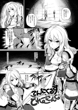 Page 58 of Heat Up Body