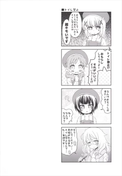 Page 3 of Omorashi Sharo-chan Kansatsu Nikki