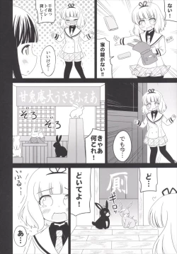 Page 7 of Omorashi Sharo-chan Kansatsu Nikki