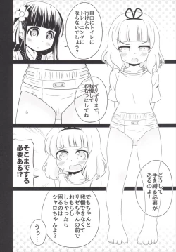 Page 9 of Omorashi Sharo-chan Kansatsu Nikki