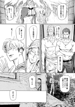 Page 104 of D.S.P Romeo