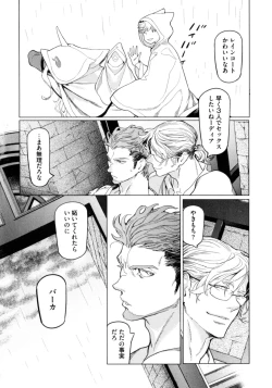 Page 105 of D.S.P Romeo