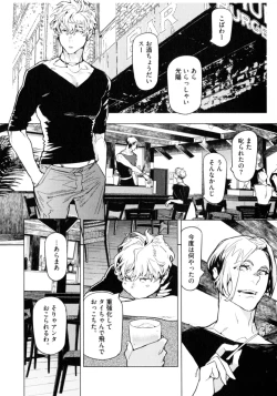 Page 110 of D.S.P Romeo