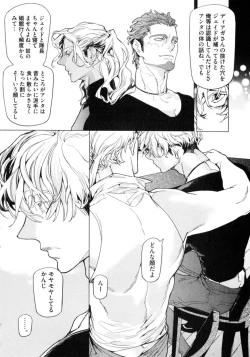 Page 115 of D.S.P Romeo