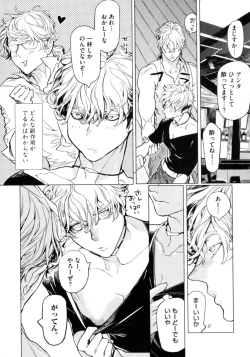 Page 118 of D.S.P Romeo