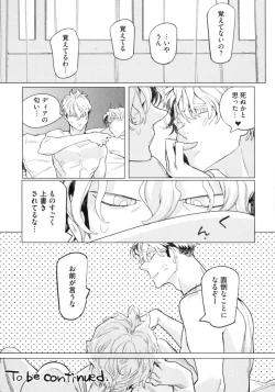 Page 130 of D.S.P Romeo