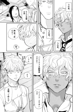 Page 142 of D.S.P Romeo