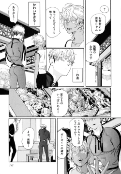 Page 150 of D.S.P Romeo