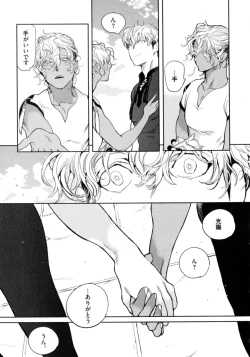 Page 154 of D.S.P Romeo