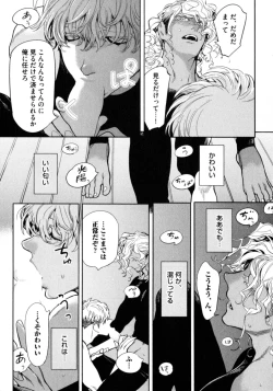 Page 164 of D.S.P Romeo