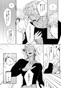 Page 166 of D.S.P Romeo