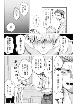 Page 167 of D.S.P Romeo